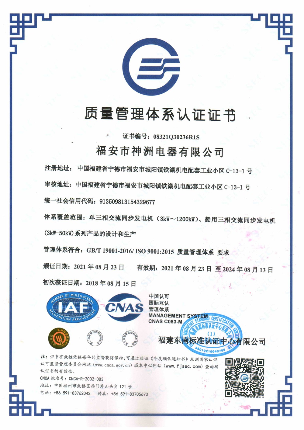 质量管理体系认证