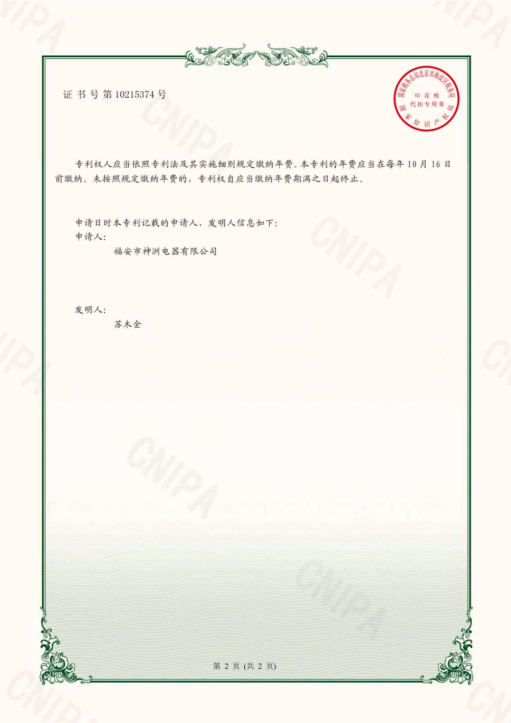 一种带有消音装置的发电机_01.jpg